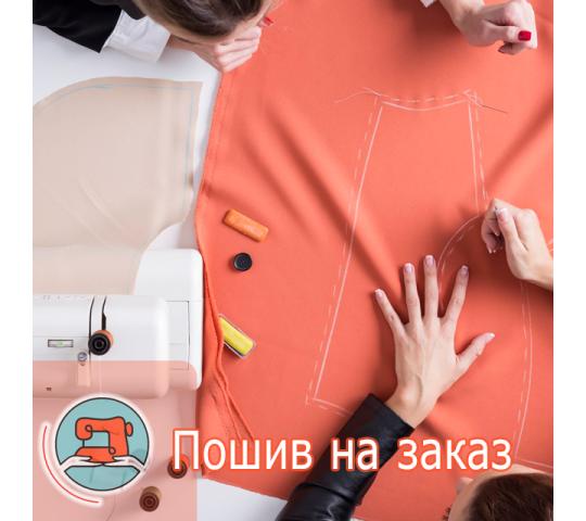 Фото 14 Пошив на заказ