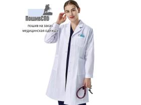 Медицинский халат и костюм