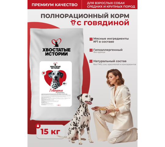 765875 картинка каталога «Производство России». Продукция Хвостатые истории, г.Азов 2025