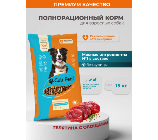 765879 картинка каталога «Производство России». Продукция Cult Pets, г.Азов 2025