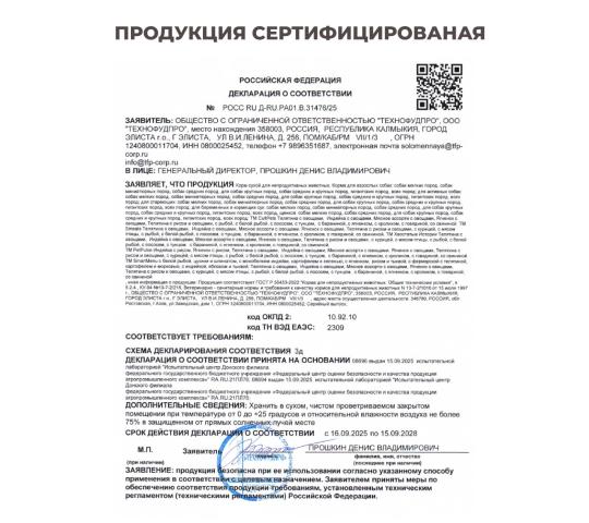 Фото 9 Производитель кормов для животных «ТЕХНОФУДПРО», г.Азов