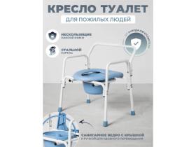 Кресло туалет Medshi T2
