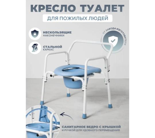 765949 картинка каталога «Производство России». Продукция Кресло туалет «Medshi T2», г.Уфа 2025