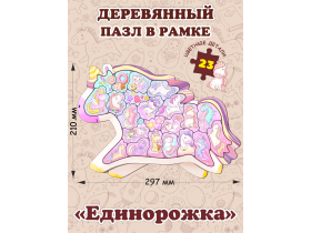 Деревянный пазл для детей «Единорожка»