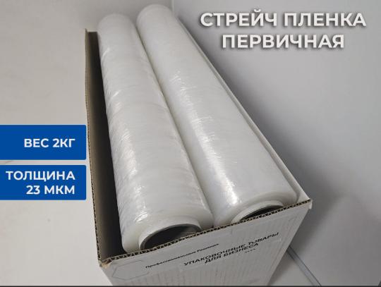 766165 картинка каталога «Производство России». Продукция Стрейч пленка 1 сорта, г.Москва 2025