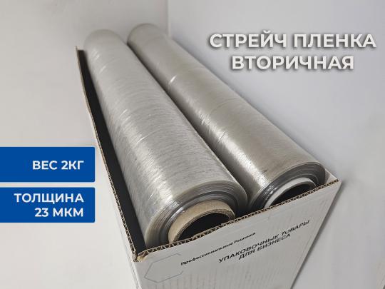 766169 картинка каталога «Производство России». Продукция Стрейч пленка 2 сорта, г.Москва 2025 766169 картинка каталога «Производство России». Продукция Стрейч пленка 2 сорта, г.Москва 2025