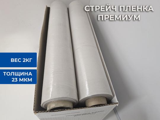 766173 картинка каталога «Производство России». Продукция Стрейч пленка премиум класса, г.Москва 2025