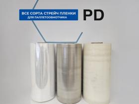 Производитель упаковки «Профессиональные Решения»