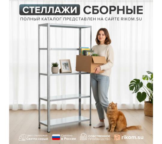 Фото 5 Стеллажи металлические
