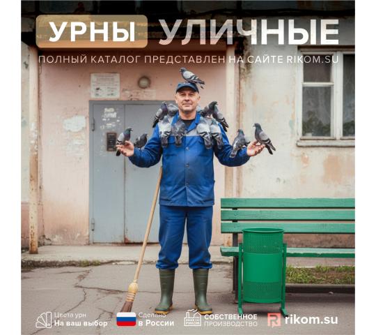 Фото 6 Урны уличные