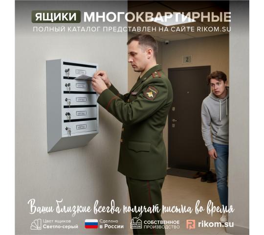 Фото 7 Ящики многоквартирные
