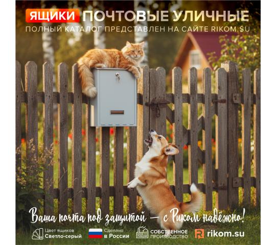 Фото 9 Ящики уличные
