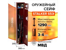 Сейфы оружейные