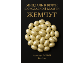 Кондитерская фабрика «Bella Candy»
