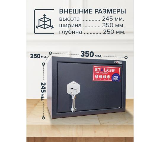 Фото 2 Сейф с полкой Stalker ПШ-4 (светло-серый), г.Чебоксары 2025