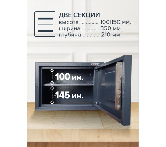 Фото 3 Сейф с полкой Stalker ПШ-4 (светло-серый), г.Чебоксары 2025