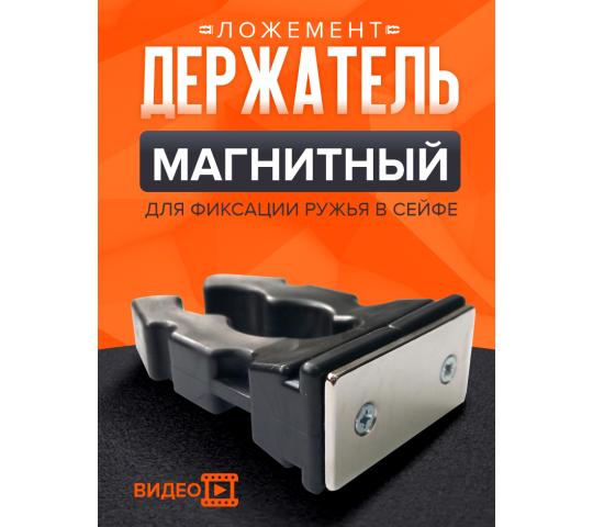 766248 картинка каталога «Производство России». Продукция Ложемент (держатель) магнитный Stalker, г.Чебоксары 2025