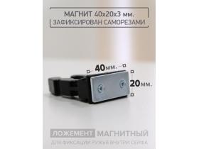 Ложемент (держатель) магнитный Stalker