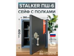 Фото 1 Сейф Stalker ПШ-6 с полками, г.Чебоксары 2025