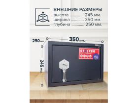 Сейф Stalker ПШ-5 (графитовый)