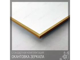Зеркало «729ску» 60х80 см.