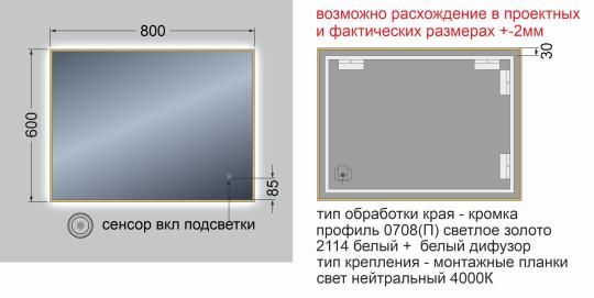 Фото 6 Зеркало «729ску» 60х80 см., г.Краснодар 2025
