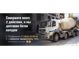 Производитель бетонных смесей «Стройбетон» Производитель бетонных смесей «Стройбетон»