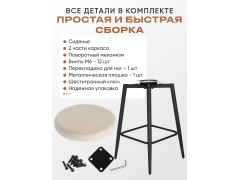 766556 картинка каталога «Производство России». Продукция Стул барный высотой 69см с поворотным  механизмом, г.Новосибирск 2025 Фото 1 сборка 2025