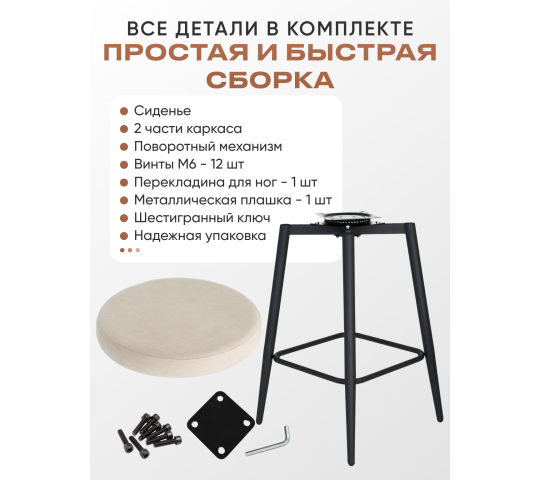 766556 картинка каталога «Производство России». Продукция Стул барный высотой 69см с поворотным  механизмом, г.Новосибирск 2025