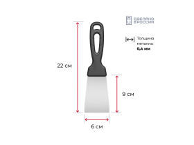 Шпатели гладкие, нерж. сталь, полотно 40-100 мм