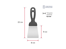 Шпатели гладкие, нерж. сталь, полотно 40-100 мм