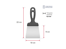 Шпатели гладкие, нерж. сталь, полотно 40-100 мм