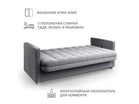 Диван Тандем 6