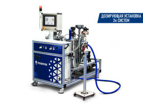 Дозирующая установка 2К DUS-MS