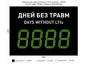 Табло уровня травматизма Импульс-915-D15x4