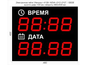 Настенные часы-календарь Импульс-410K-NOVA-D10-D10