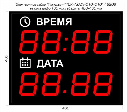 Фото 3 Настенные часы-календарь Импульс-410K-NOVA-D10-D10, г.Зеленоград 2025