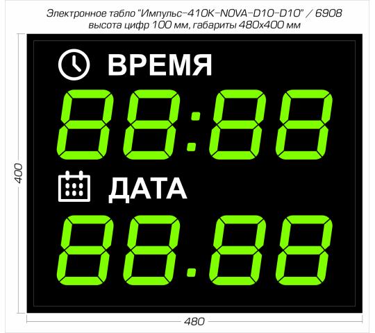 Фото 4 Настенные часы-календарь Импульс-410K-NOVA-D10-D10, г.Зеленоград 2025