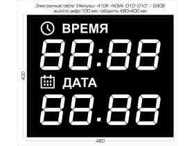 Настенные часы-календарь Импульс-410K-NOVA-D10-D10
