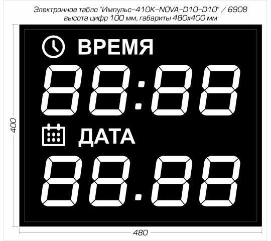 Фото 5 Настенные часы-календарь Импульс-410K-NOVA-D10-D10, г.Зеленоград 2025