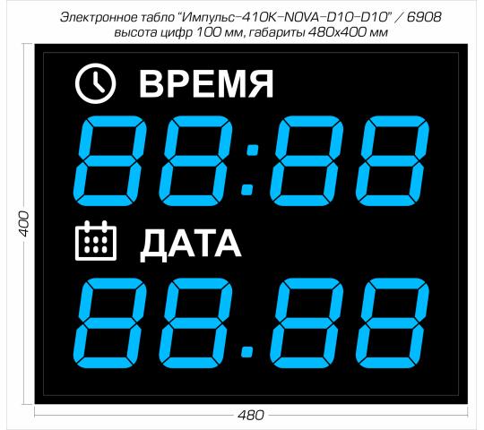Фото 6 Настенные часы-календарь Импульс-410K-NOVA-D10-D10, г.Зеленоград 2025