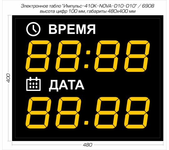 Фото 7 Настенные часы-календарь Импульс-410K-NOVA-D10-D10, г.Зеленоград 2025