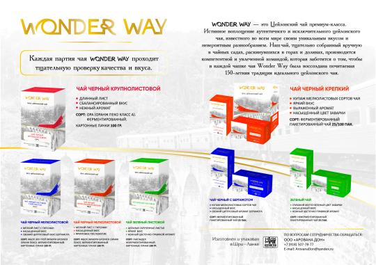 Фото 3 Wonder Way, г.Ростов-на-Дону