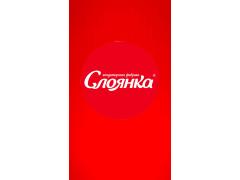 Кондитерская фабрика «Слоянка»