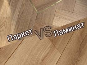 Ламинат или инженерная доска? Почему натуральное дерево стоит каждого рубля Ламинат или инженерная доска? Почему натуральное дерево стоит каждого рубля