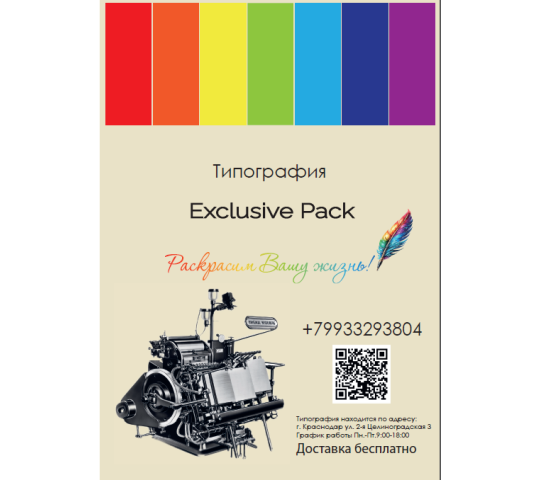 Фото 1 ИП Одреховская О Ю, г.Краснодар