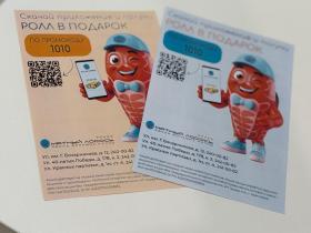 Листовки, флаера