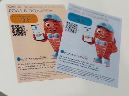 767295 картинка каталога «Производство России». Продукция Листовки, флаера, г.Краснодар 2025