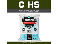 Фото 1 Ионообменная смола Катилакс - C HS (от сероводород, г.Химки 2025