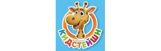 Фото №1 на стенде Кидстейшн, г.Санкт-Петербург. 767303 картинка из каталога «Производство России».